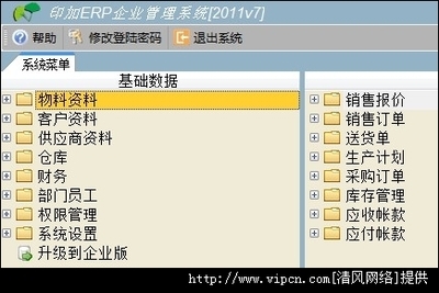 从清理仓库到优化流水线 浅析印加中小工厂管理软件对菜单管理的创新