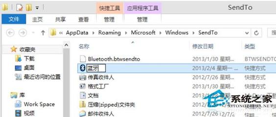 Win8如何将蓝牙添加到右键菜单‘发送到’选项
