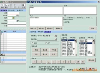 连接器工厂专用ERP 优化产品与菜单管理的数字化转型之道
