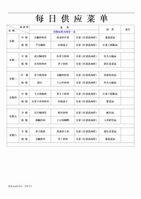 小心工厂食堂管理制度 产品与菜单管理的精细化之道
