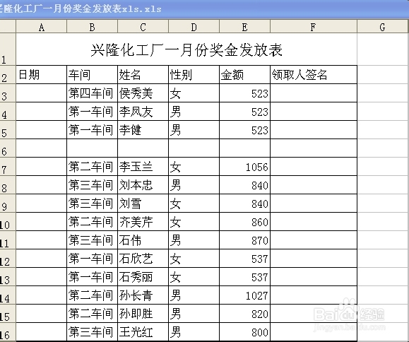 Excel表格中插入新行的详细指南 产品与菜单管理中的高效技巧