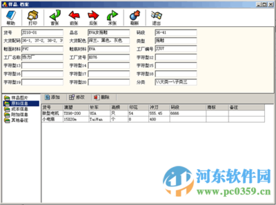维克样品管理软件 产品与菜单管理功能解析与下载指南