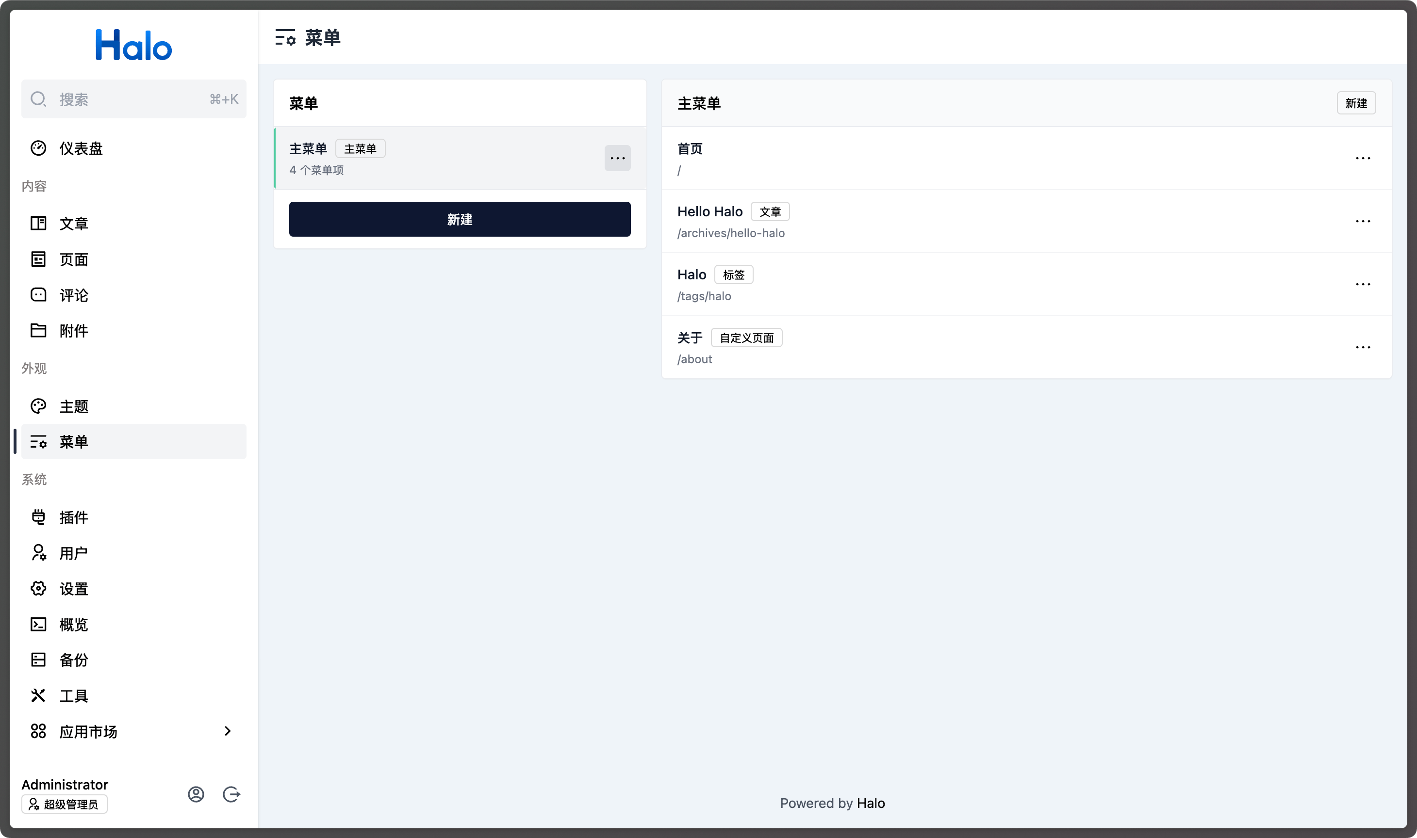 精诚所至 产品与菜单管理之道