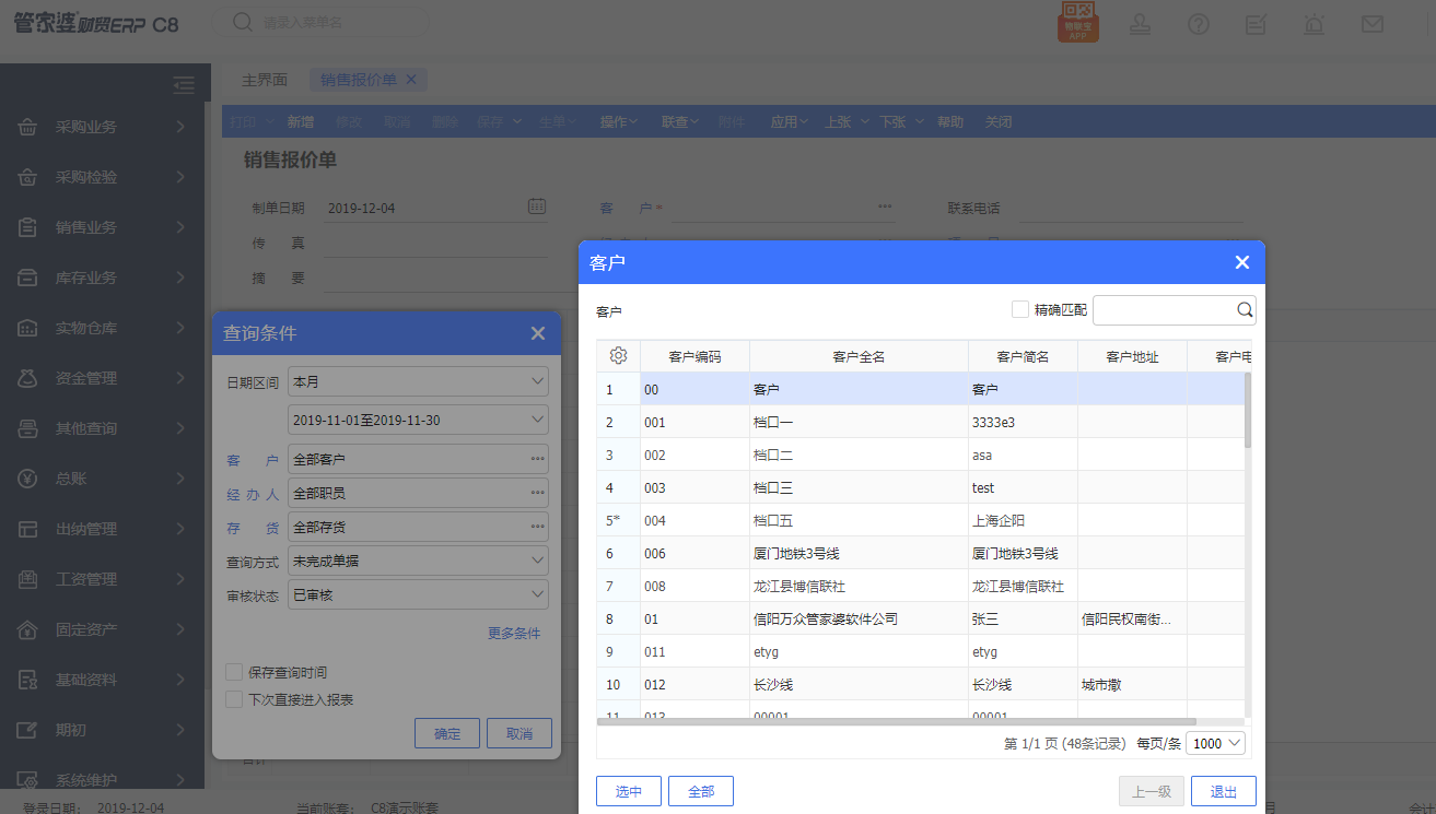 宁波管家婆|宁波管家婆软件|宁波管家婆软件五星代理|4006665574