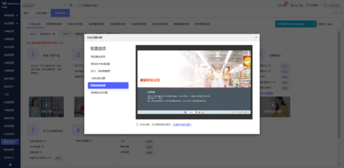 ERP系统手机打不开？产品与菜单管理模块故障排查指南